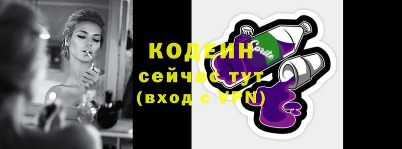 Кодеин Purple Drank  Калининец 